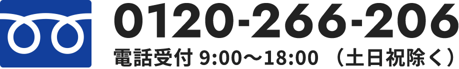 0120-266-206