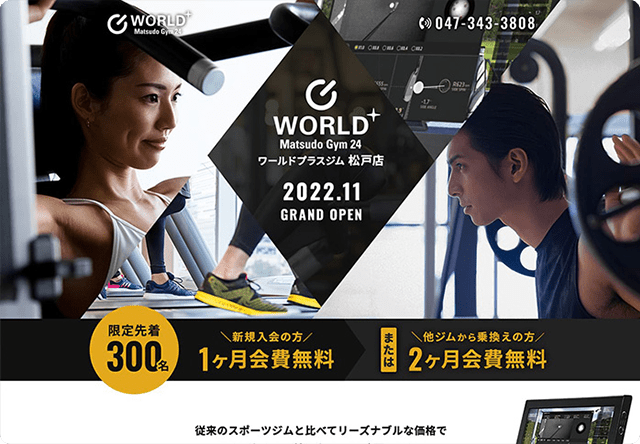 フィットネスクラブ