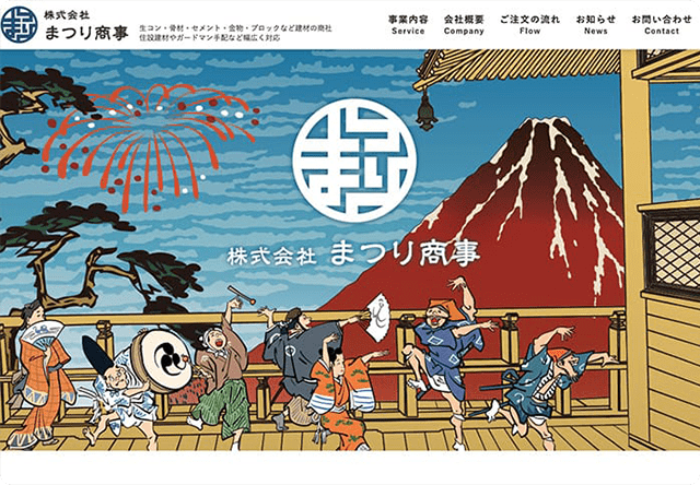 住設資材販売